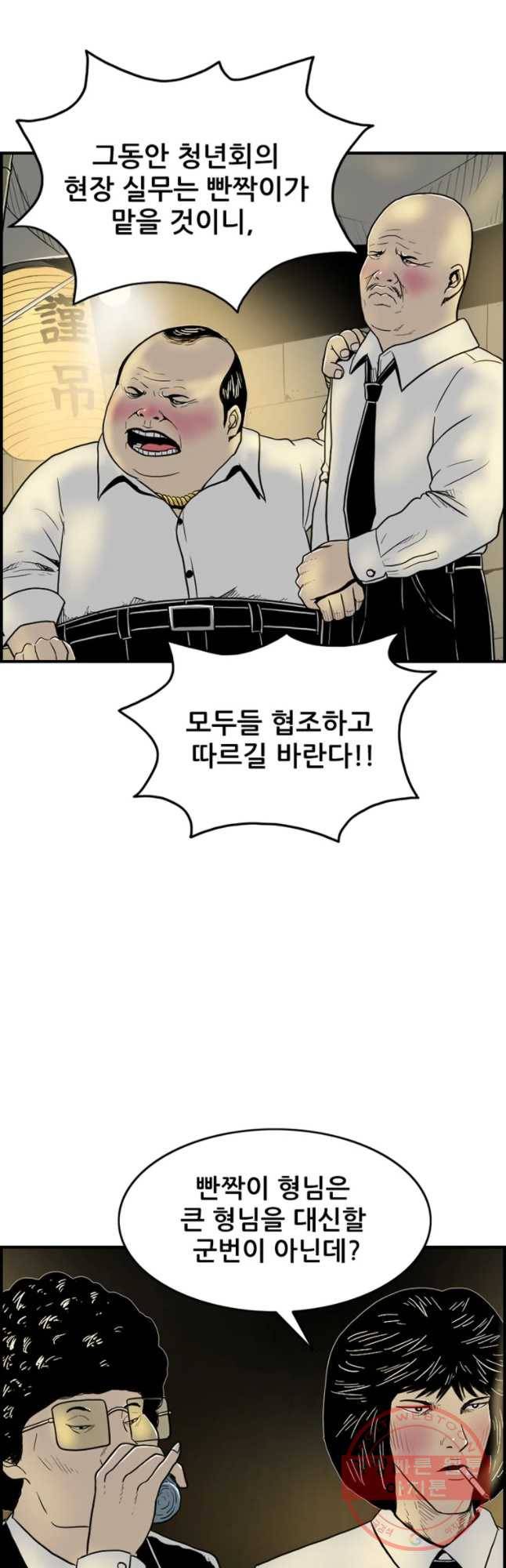 내가 죄인이오 6화 7