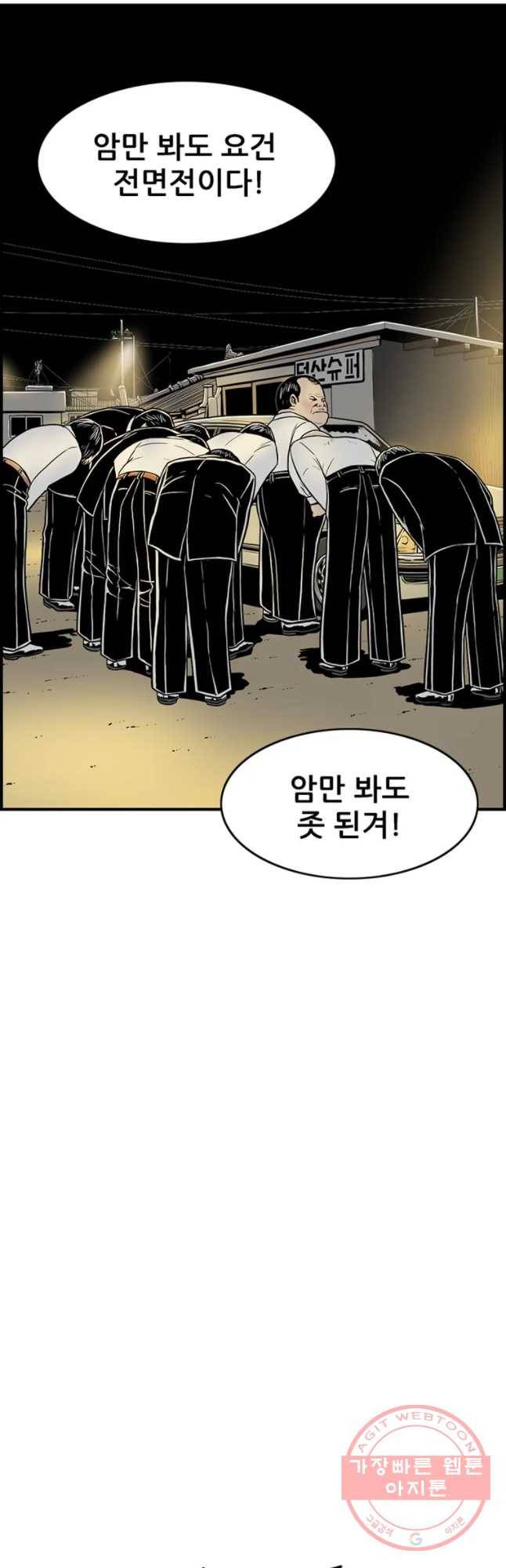 내가 죄인이오 6화 9