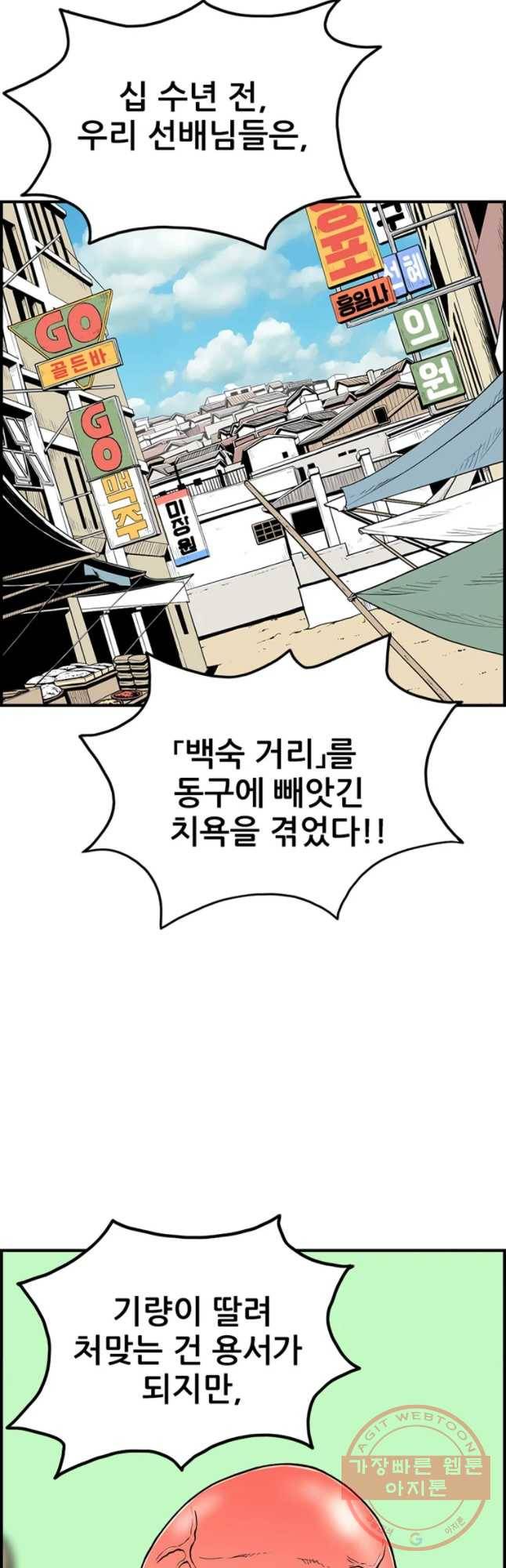 내가 죄인이오 6화 10