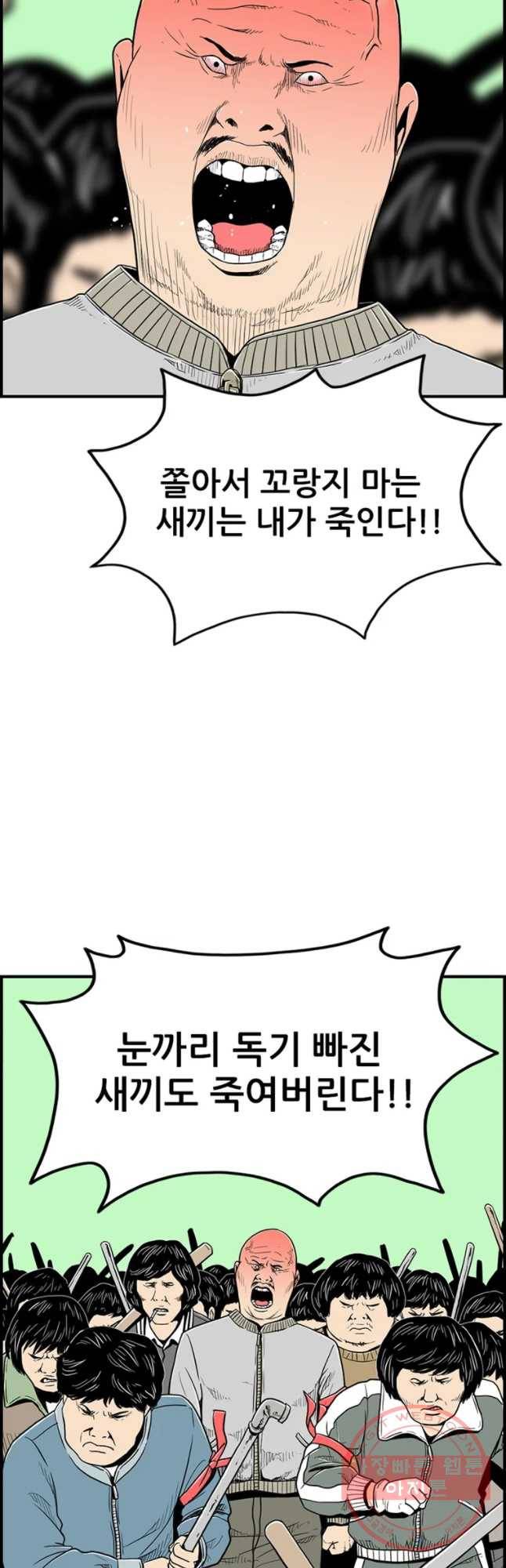 내가 죄인이오 6화 11