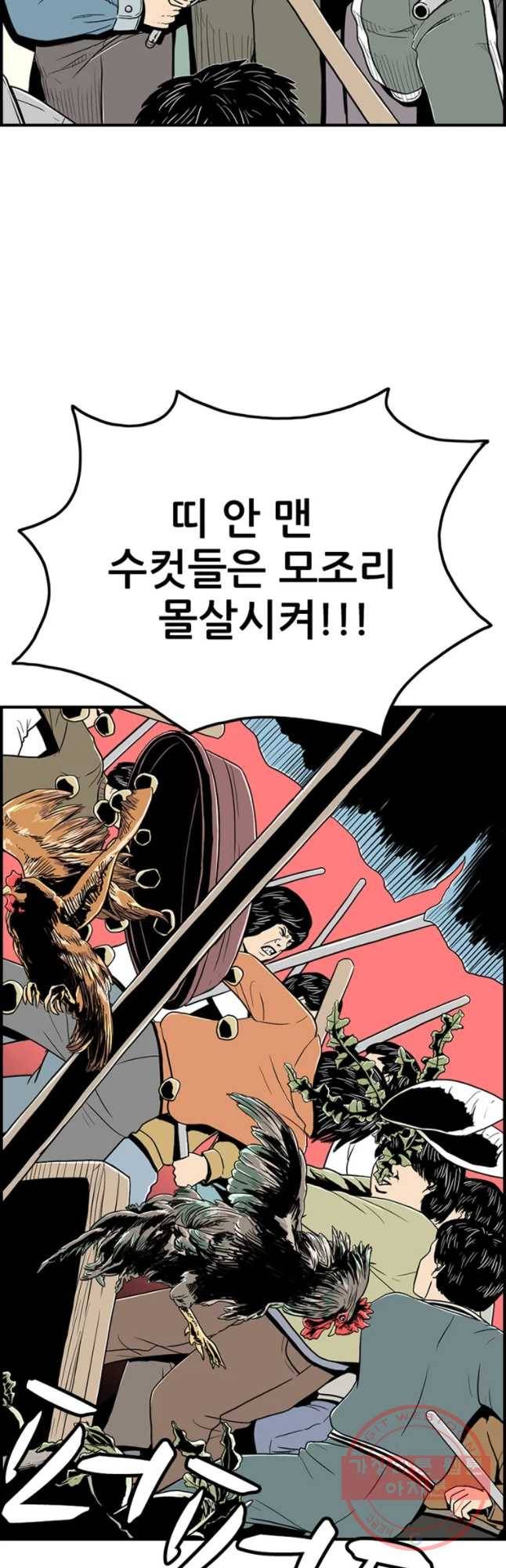 내가 죄인이오 6화 12