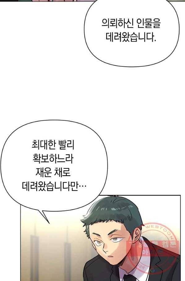 타임룰렛 55화 4