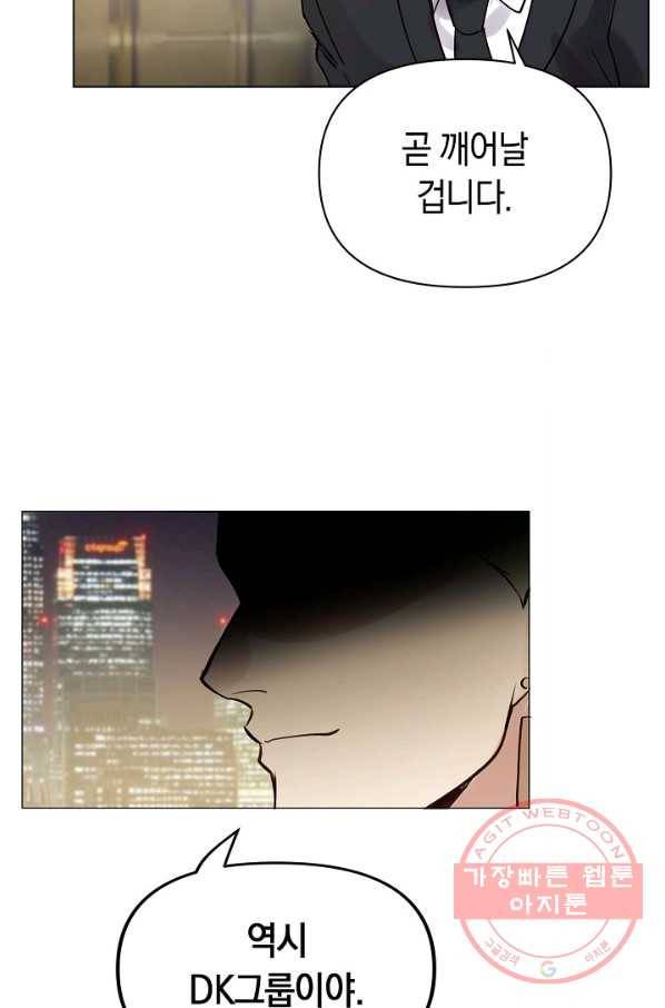 타임룰렛 55화 5