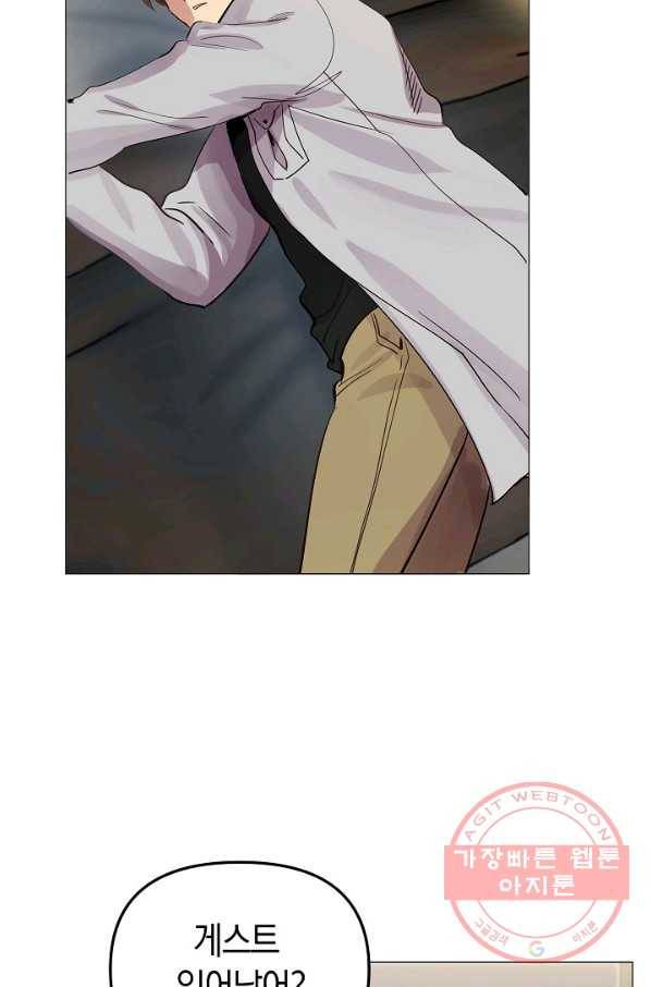 타임룰렛 55화 8