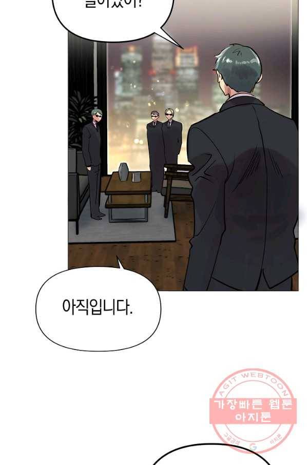타임룰렛 55화 9