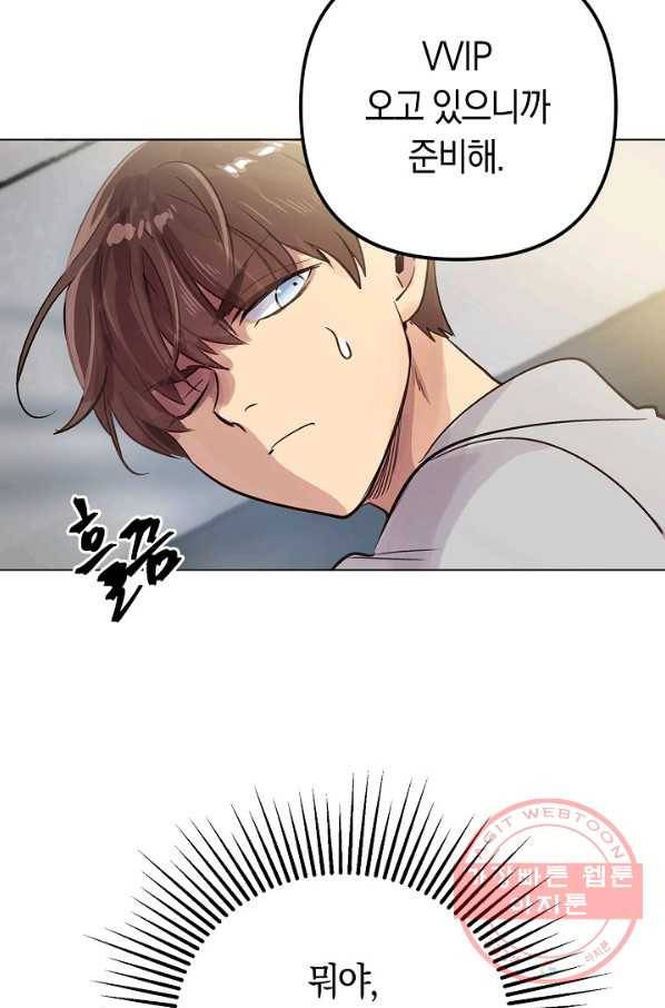 타임룰렛 55화 10