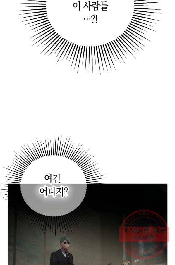 타임룰렛 55화 11