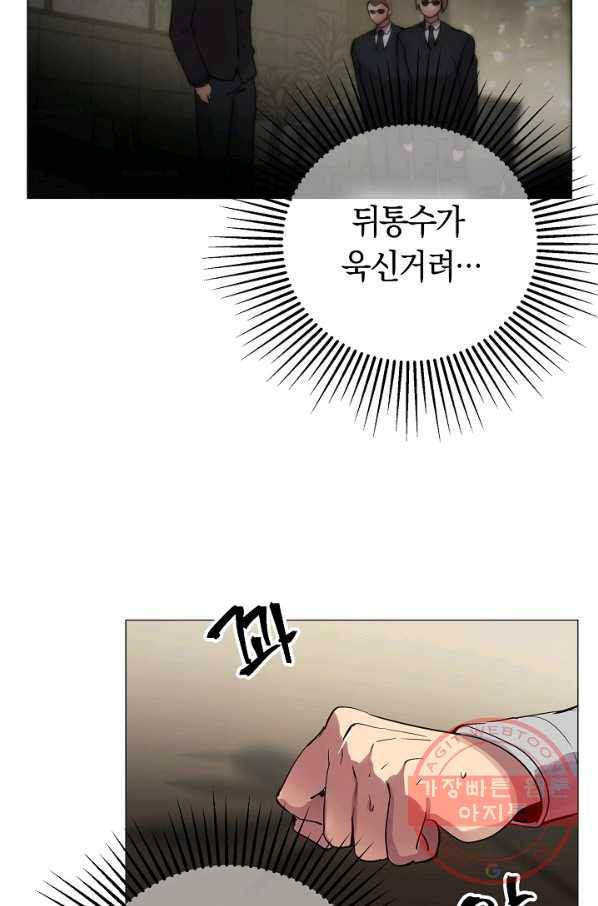 타임룰렛 55화 12