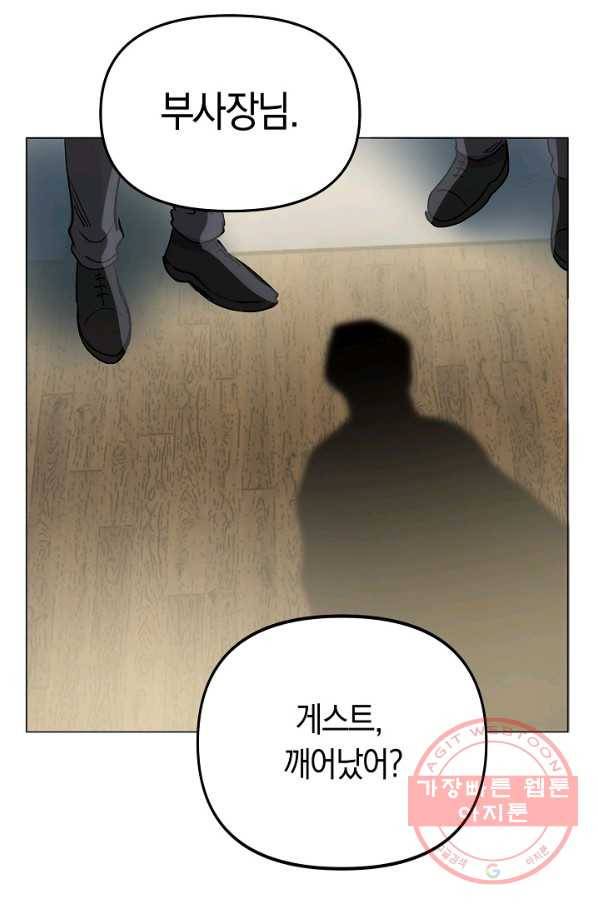 타임룰렛 55화 16