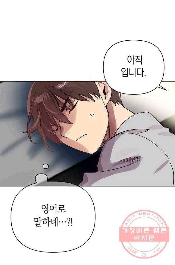 타임룰렛 55화 17