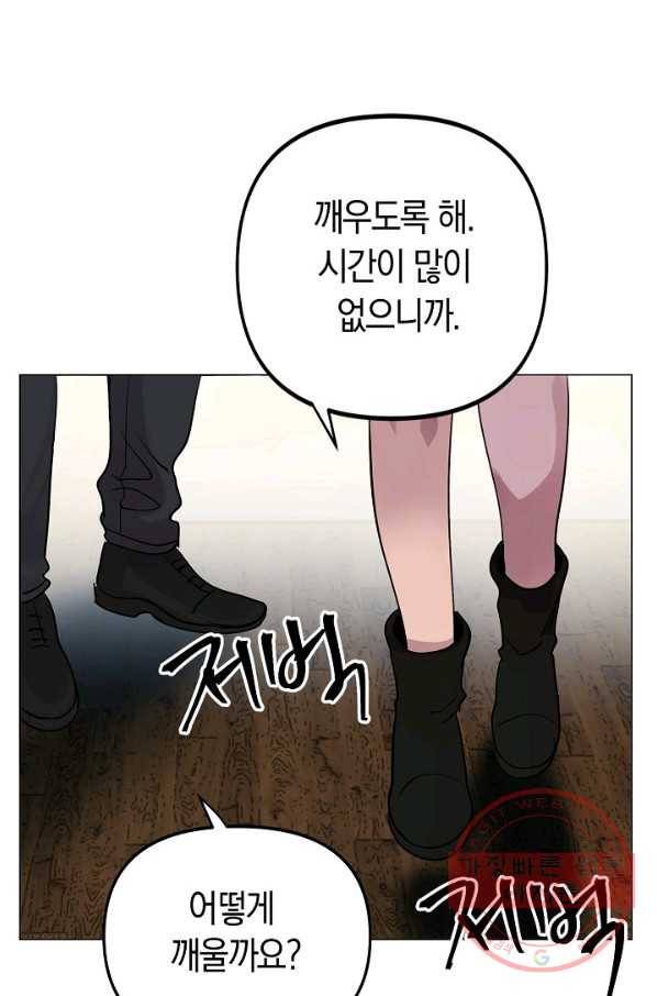 타임룰렛 55화 18