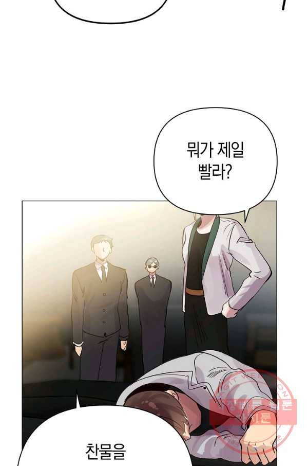 타임룰렛 55화 19