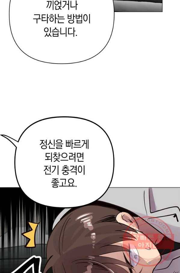 타임룰렛 55화 20