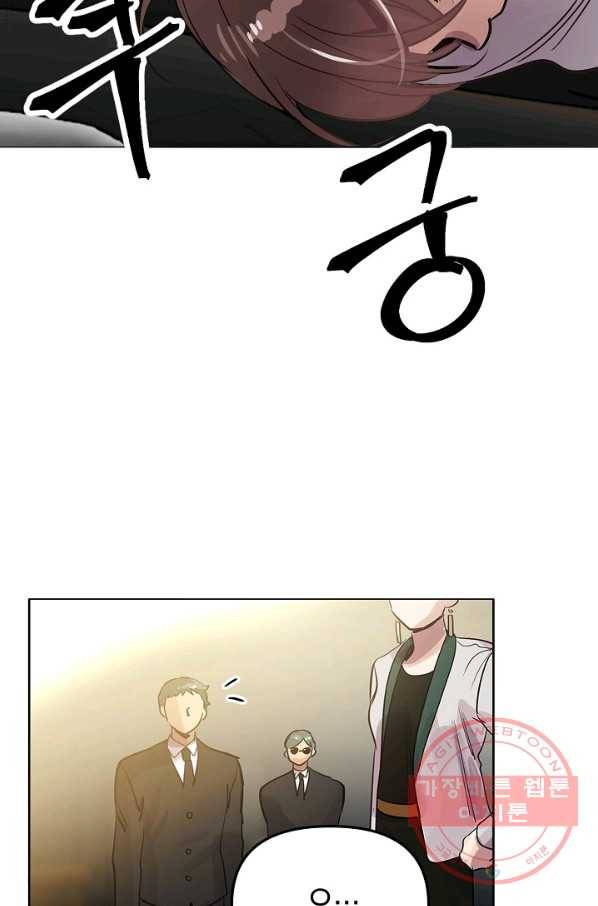 타임룰렛 55화 21