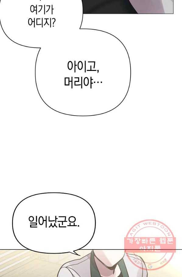 타임룰렛 55화 23
