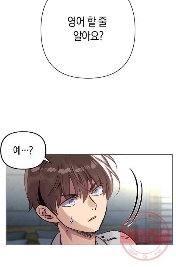 타임룰렛 55화 25