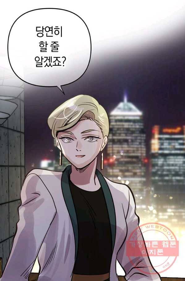 타임룰렛 55화 26