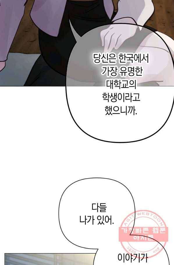 타임룰렛 55화 27