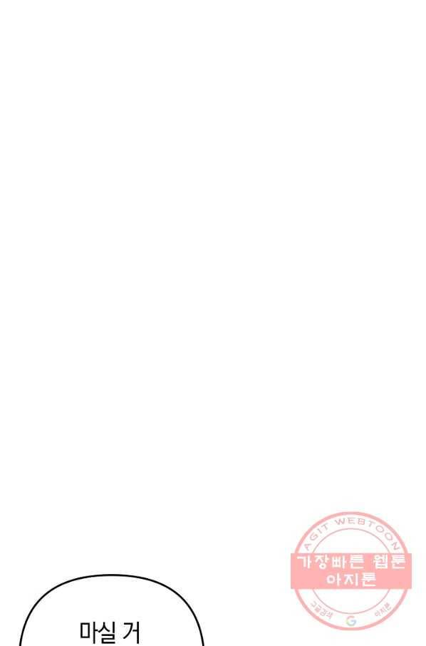 타임룰렛 55화 29