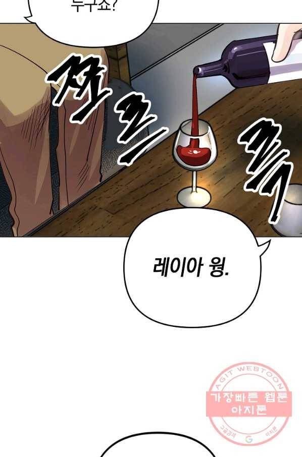 타임룰렛 55화 32