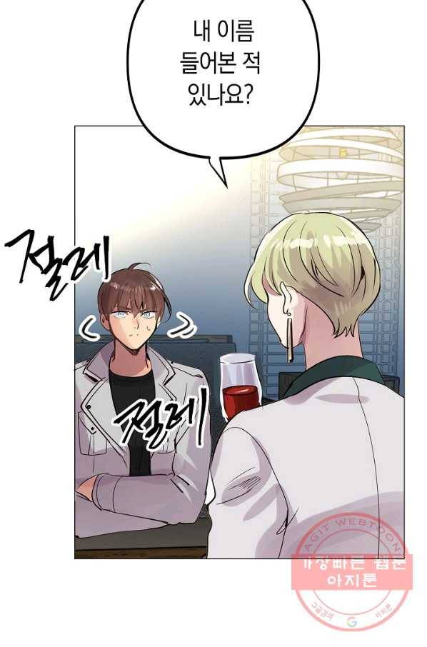 타임룰렛 55화 33
