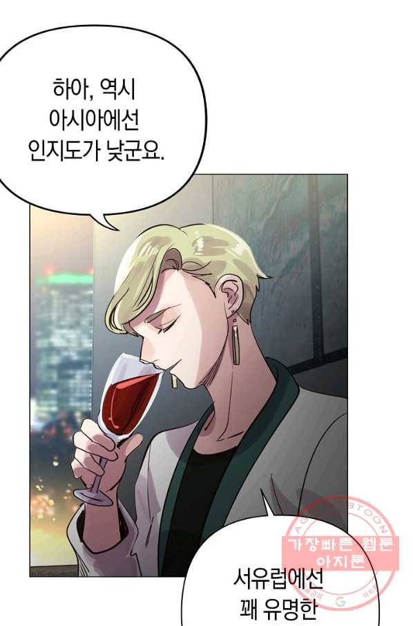타임룰렛 55화 34