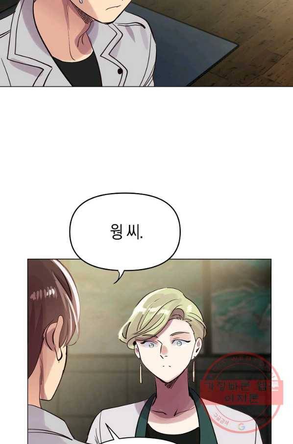 타임룰렛 55화 36