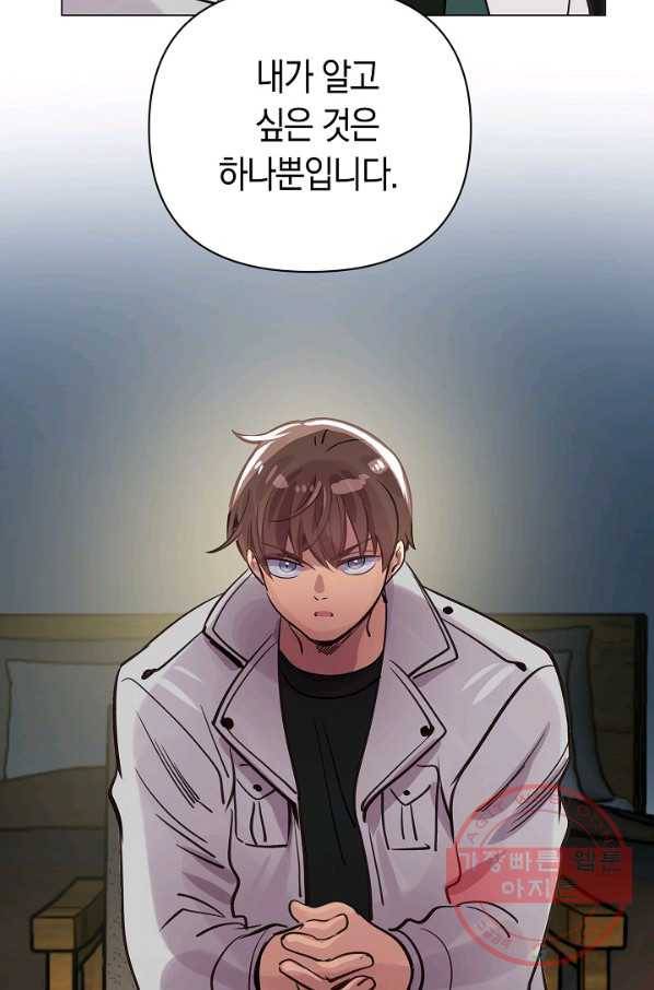 타임룰렛 55화 37