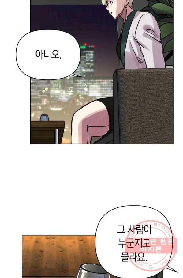 타임룰렛 55화 39