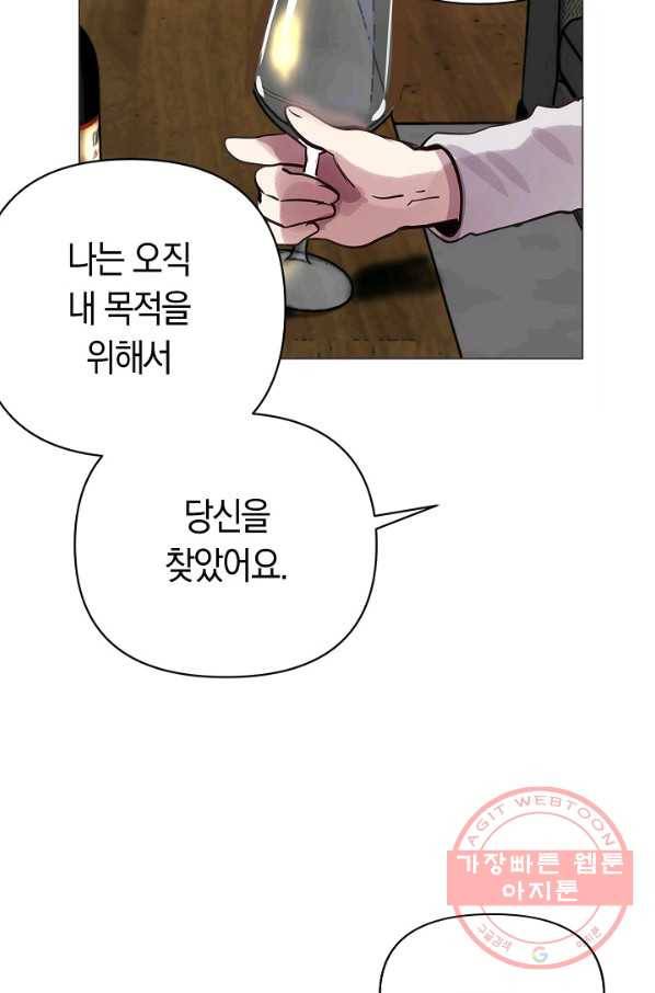 타임룰렛 55화 40