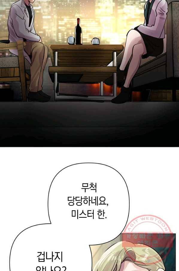 타임룰렛 55화 42