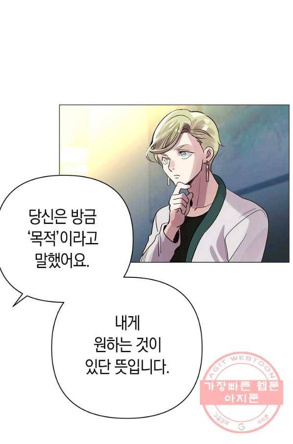 타임룰렛 55화 44