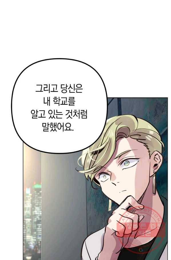타임룰렛 55화 46