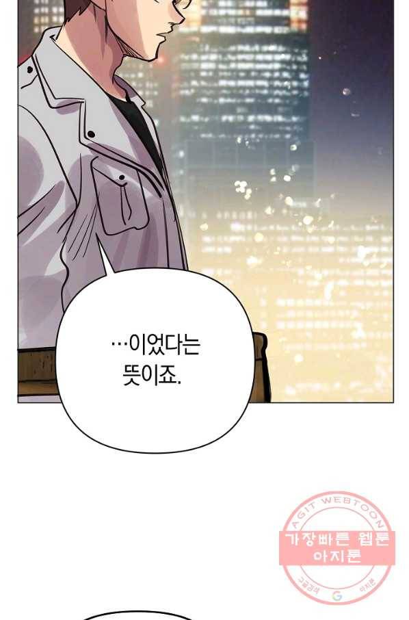 타임룰렛 55화 48
