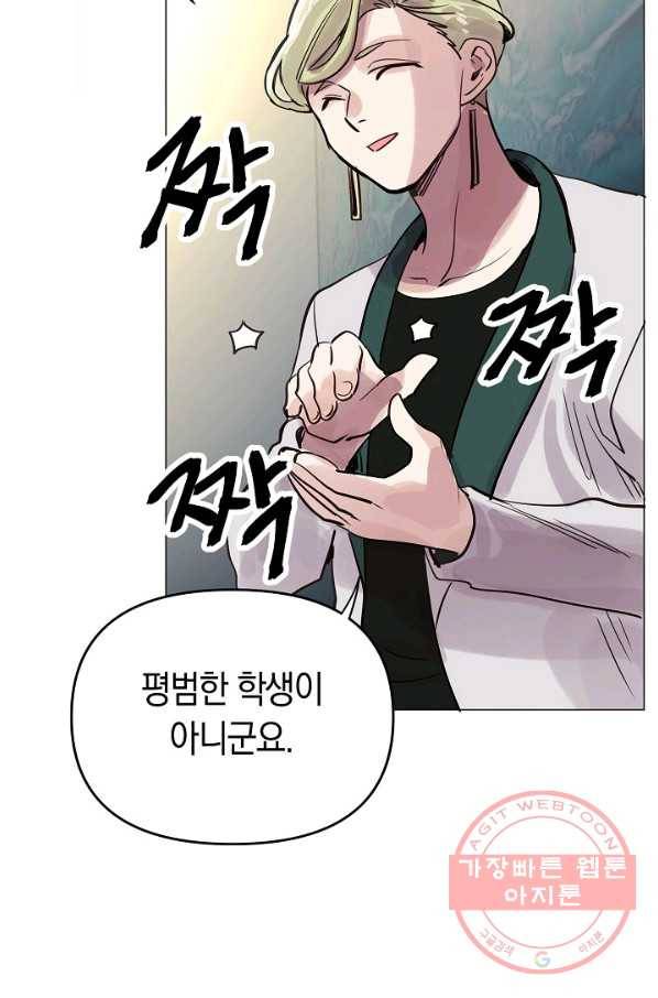 타임룰렛 55화 51
