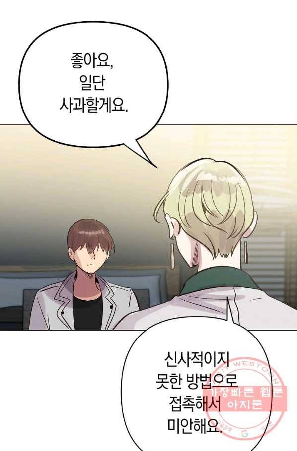 타임룰렛 55화 52