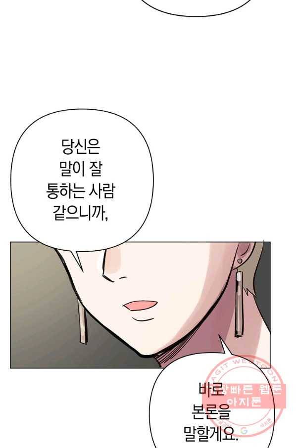 타임룰렛 55화 53