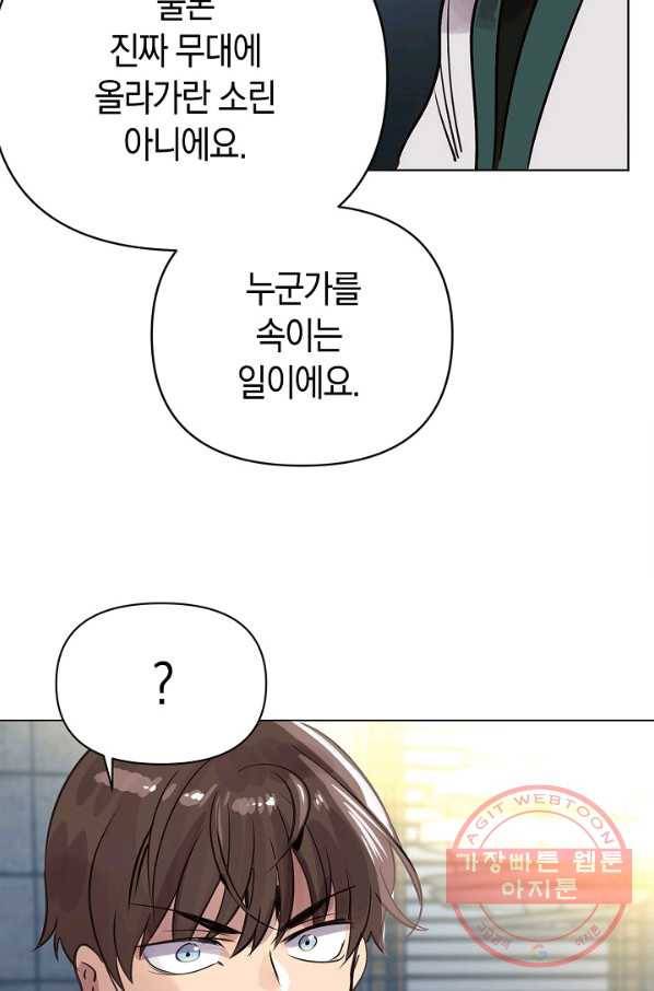 타임룰렛 55화 57