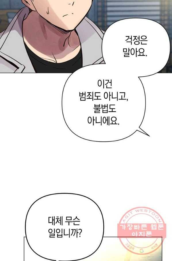 타임룰렛 55화 58