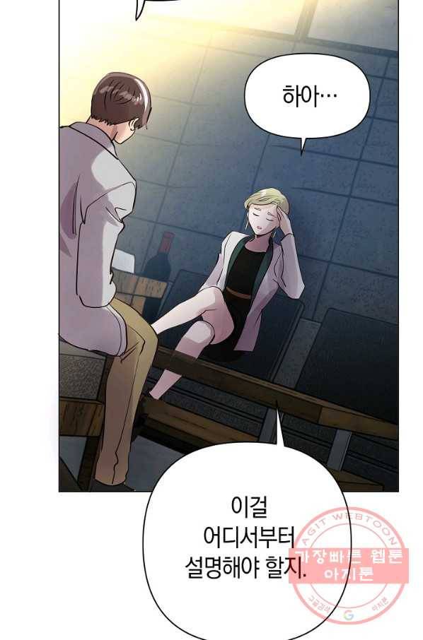 타임룰렛 55화 59