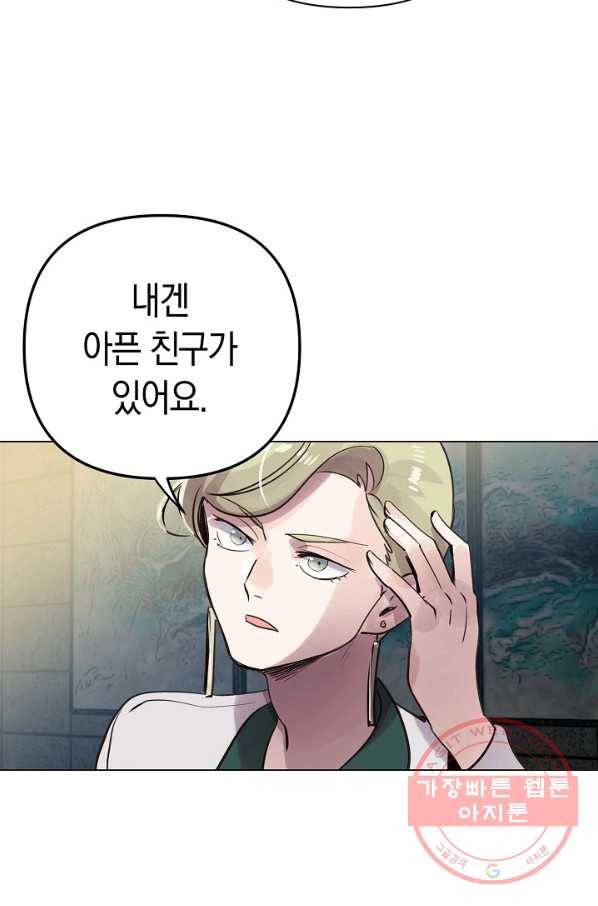 타임룰렛 55화 60