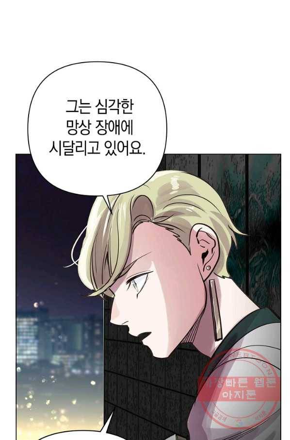 타임룰렛 55화 61