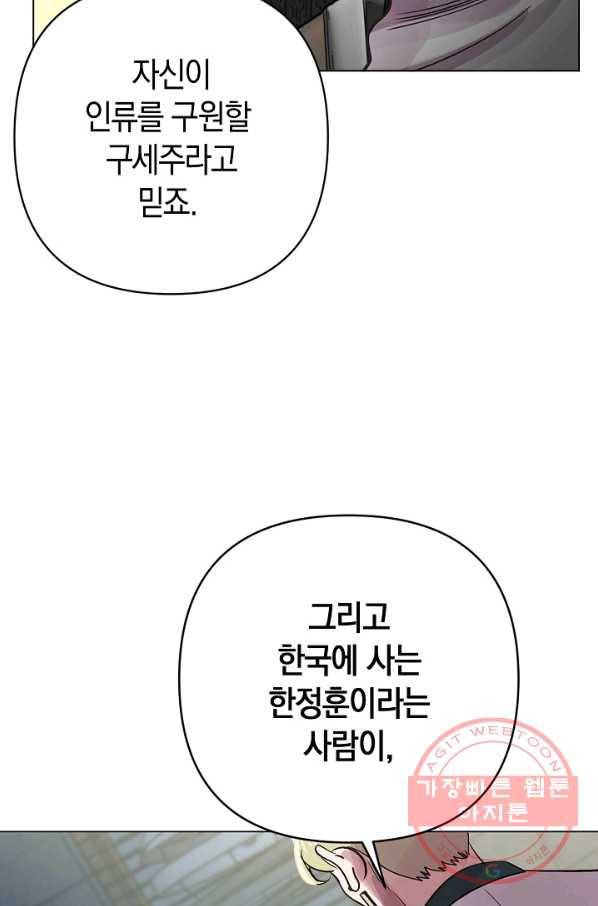 타임룰렛 55화 62