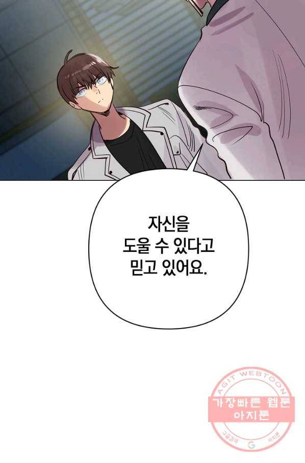 타임룰렛 55화 63