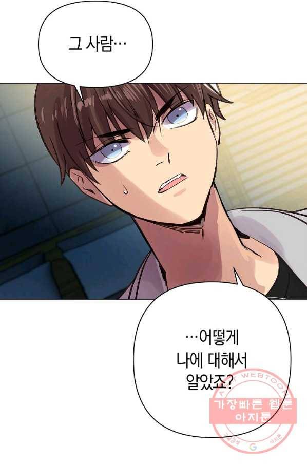 타임룰렛 55화 64