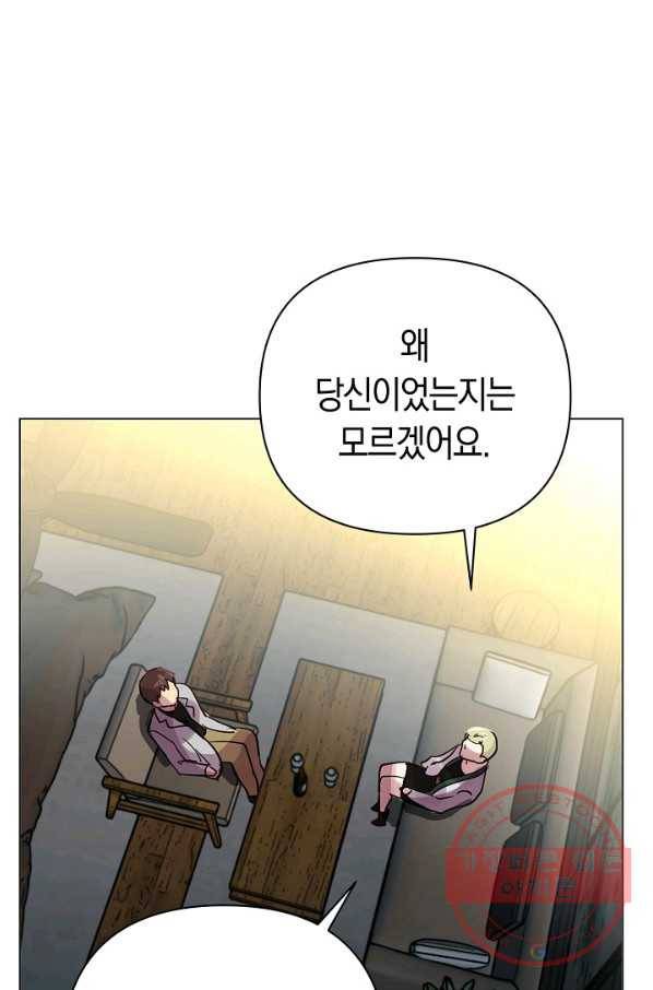 타임룰렛 55화 65