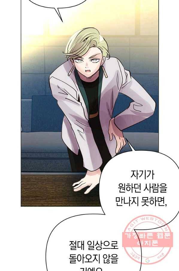 타임룰렛 55화 67