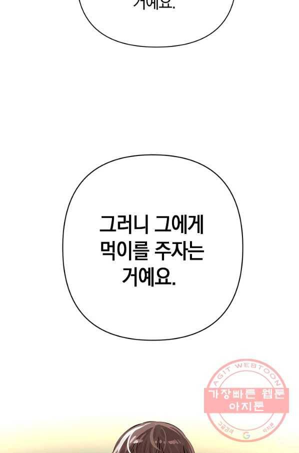 타임룰렛 55화 68