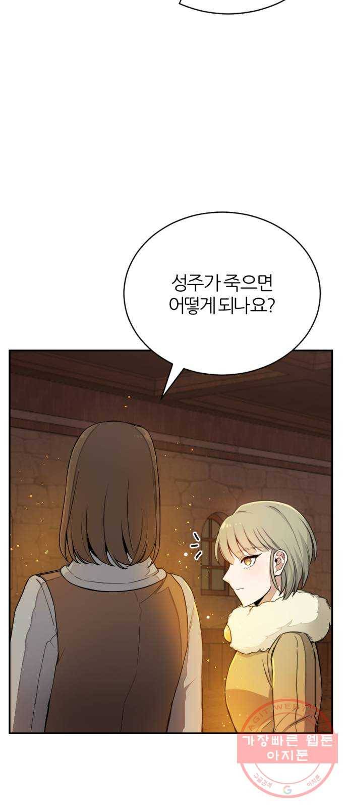 가상&RPG 10 전조 2