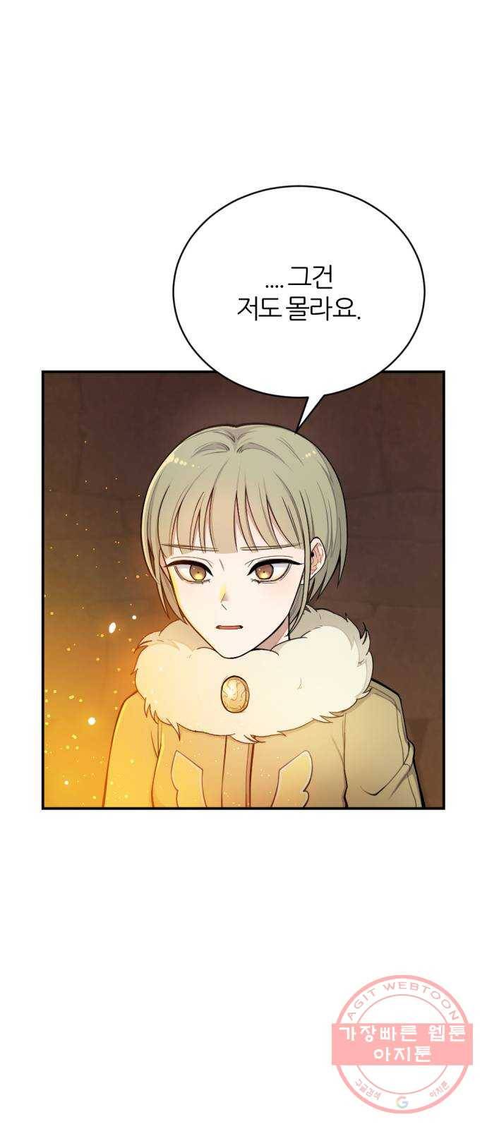 가상&RPG 10 전조 3